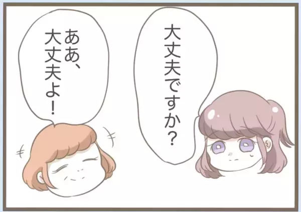 「【漫画】時が解決してくれた？義母と案外うまくやっていけるかも？【前科持ちの義母と同居 Vol.21】」の画像