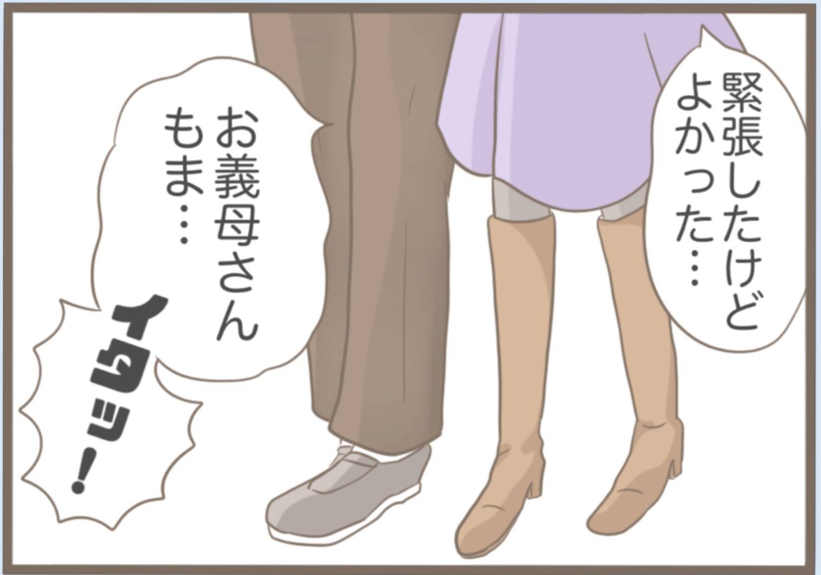 【漫画】時が解決してくれた？義母と案外うまくやっていけるかも？【前科持ちの義母と同居 Vol.21】