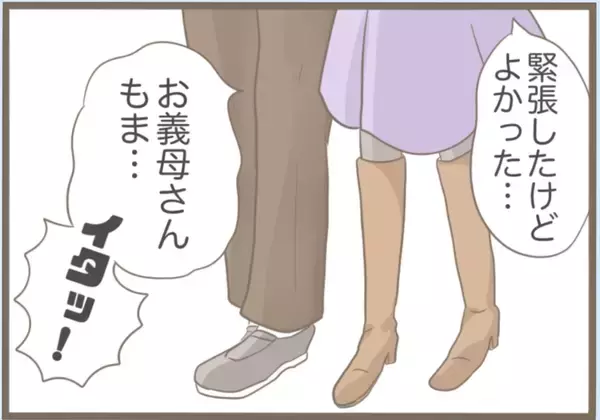 「【漫画】時が解決してくれた？義母と案外うまくやっていけるかも？【前科持ちの義母と同居 Vol.21】」の画像