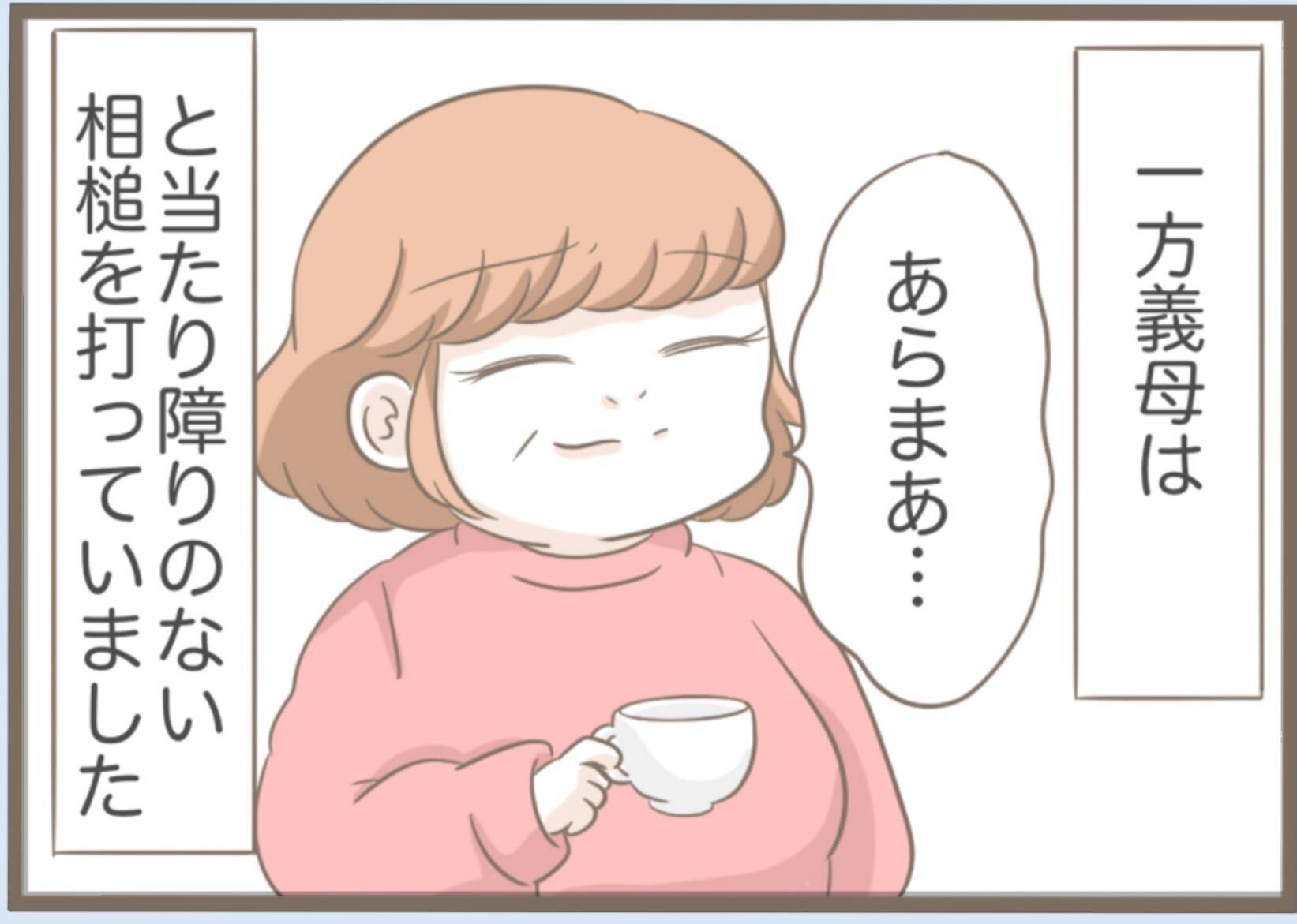 【漫画】時が解決してくれた？義母と案外うまくやっていけるかも？【前科持ちの義母と同居 Vol.21】