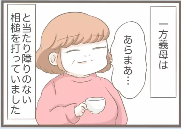 「【漫画】時が解決してくれた？義母と案外うまくやっていけるかも？【前科持ちの義母と同居 Vol.21】」の画像