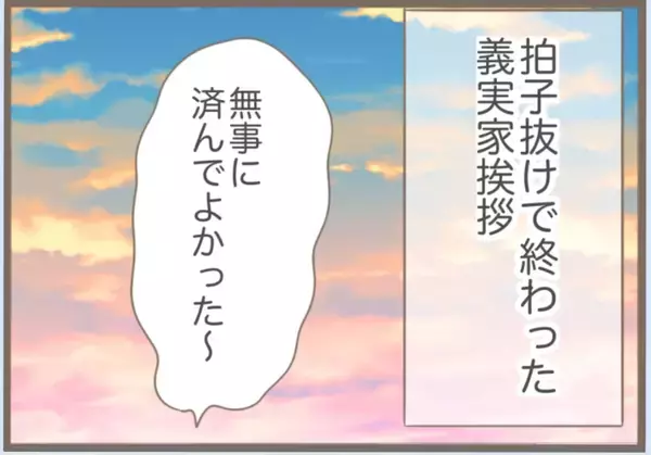 「【漫画】時が解決してくれた？義母と案外うまくやっていけるかも？【前科持ちの義母と同居 Vol.21】」の画像