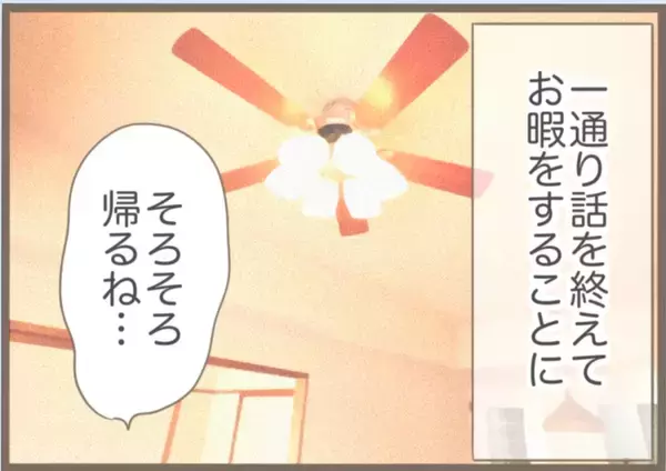 「【漫画】時が解決してくれた？義母と案外うまくやっていけるかも？【前科持ちの義母と同居 Vol.21】」の画像