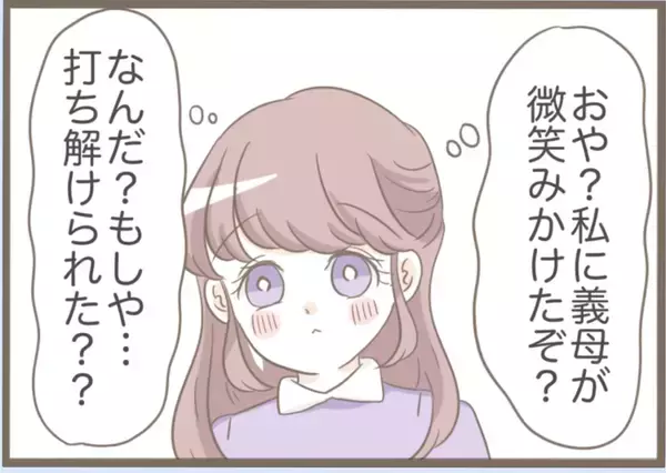 「【漫画】時が解決してくれた？義母と案外うまくやっていけるかも？【前科持ちの義母と同居 Vol.21】」の画像