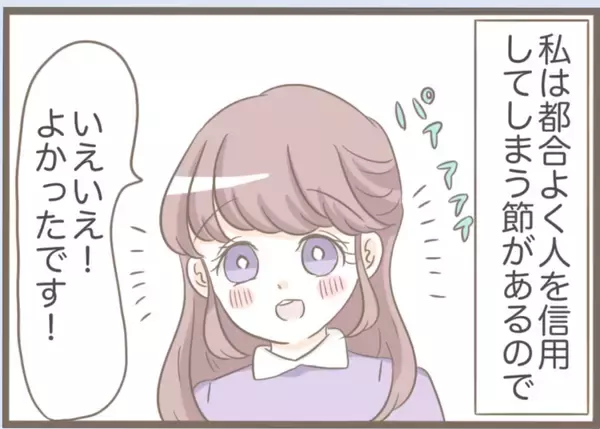 「【漫画】時が解決してくれた？義母と案外うまくやっていけるかも？【前科持ちの義母と同居 Vol.21】」の画像