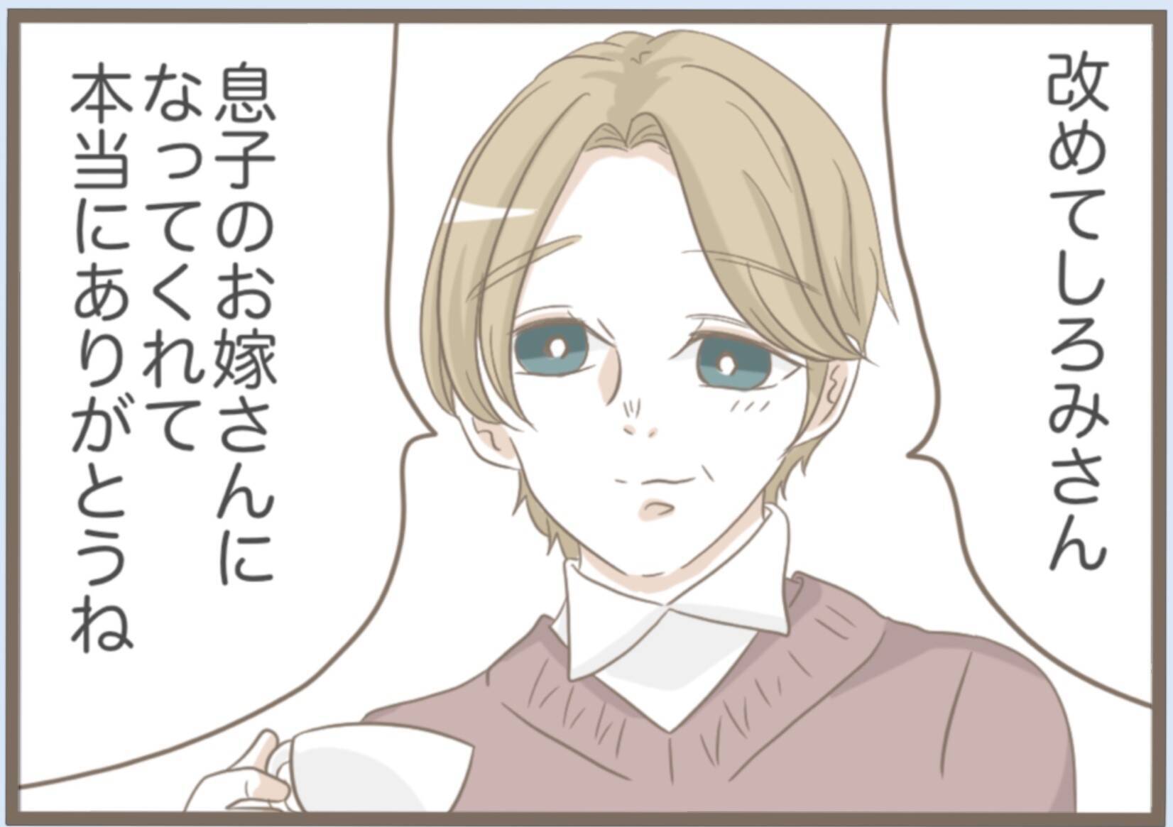 【漫画】時が解決してくれた？義母と案外うまくやっていけるかも？【前科持ちの義母と同居 Vol.21】