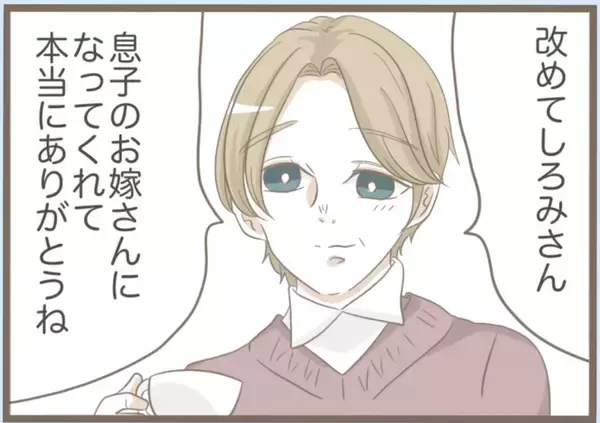 「【漫画】時が解決してくれた？義母と案外うまくやっていけるかも？【前科持ちの義母と同居 Vol.21】」の画像