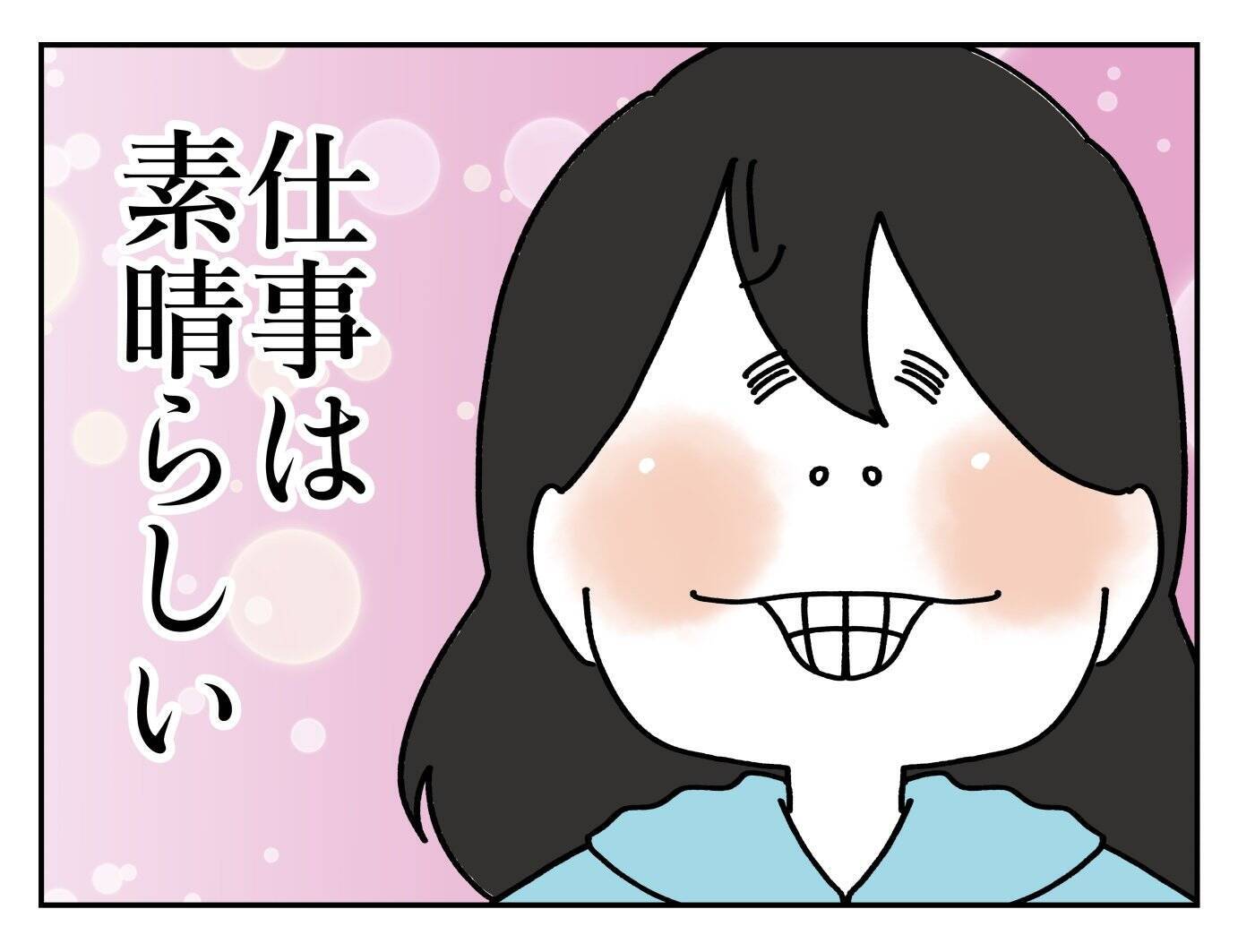 【漫画】は？ 既婚者なの？ しかも結婚歴10年って…【既婚者に迫られた話 Vol.6】