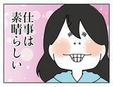 「【漫画】は？ 既婚者なの？ しかも結婚歴10年って…【既婚者に迫られた話 Vol.6】」の画像1