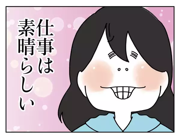 「【漫画】は？ 既婚者なの？ しかも結婚歴10年って…【既婚者に迫られた話 Vol.6】」の画像