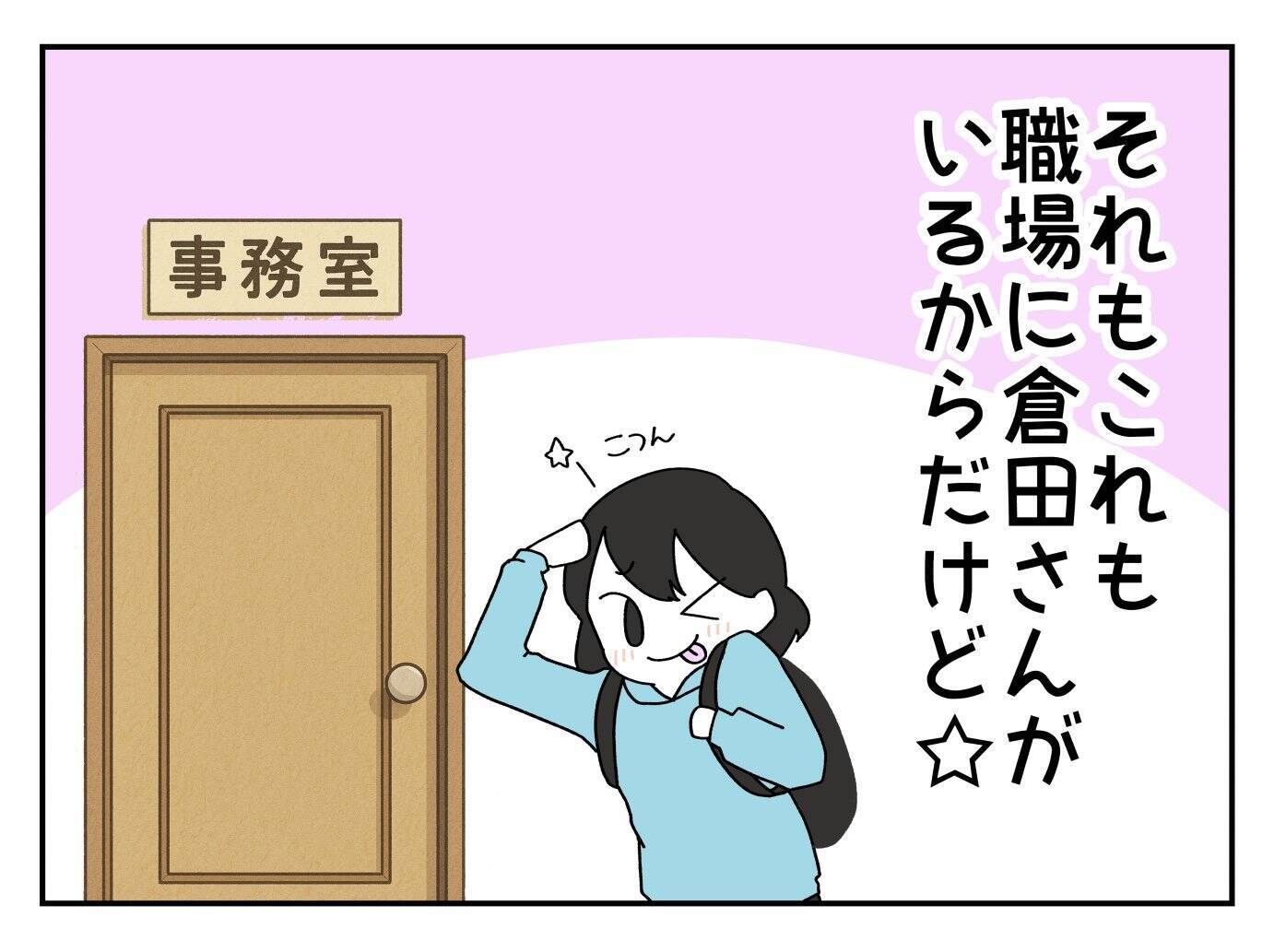 【漫画】は？ 既婚者なの？ しかも結婚歴10年って…【既婚者に迫られた話 Vol.6】