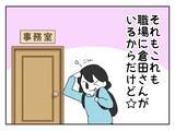 「【漫画】は？ 既婚者なの？ しかも結婚歴10年って…【既婚者に迫られた話 Vol.6】」の画像3