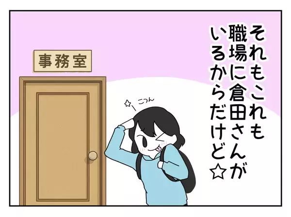 「【漫画】は？ 既婚者なの？ しかも結婚歴10年って…【既婚者に迫られた話 Vol.6】」の画像