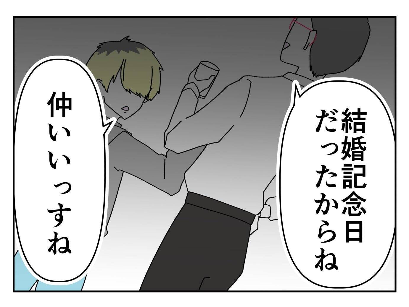 【漫画】は？ 既婚者なの？ しかも結婚歴10年って…【既婚者に迫られた話 Vol.6】