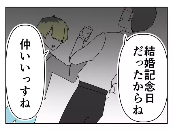 「【漫画】は？ 既婚者なの？ しかも結婚歴10年って…【既婚者に迫られた話 Vol.6】」の画像