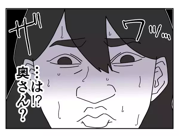 「【漫画】は？ 既婚者なの？ しかも結婚歴10年って…【既婚者に迫られた話 Vol.6】」の画像