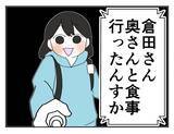 「【漫画】は？ 既婚者なの？ しかも結婚歴10年って…【既婚者に迫られた話 Vol.6】」の画像5