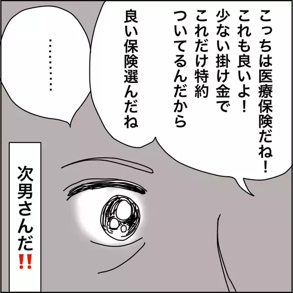 「【漫画】義母の保険を2つ解約するために画策【義母から800万円奪った兄嫁の末路 Vol.79】」の画像