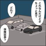 「【漫画】義母の保険を2つ解約するために画策【義母から800万円奪った兄嫁の末路 Vol.79】」の画像1