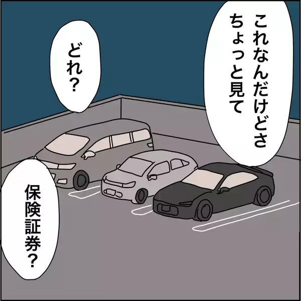 「【漫画】義母の保険を2つ解約するために画策【義母から800万円奪った兄嫁の末路 Vol.79】」の画像