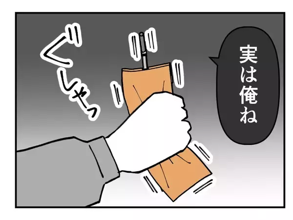 「【漫画】さすが“前科者”、同僚の婚約者を寝取っていた【既婚者に迫られた話 Vol.29】」の画像