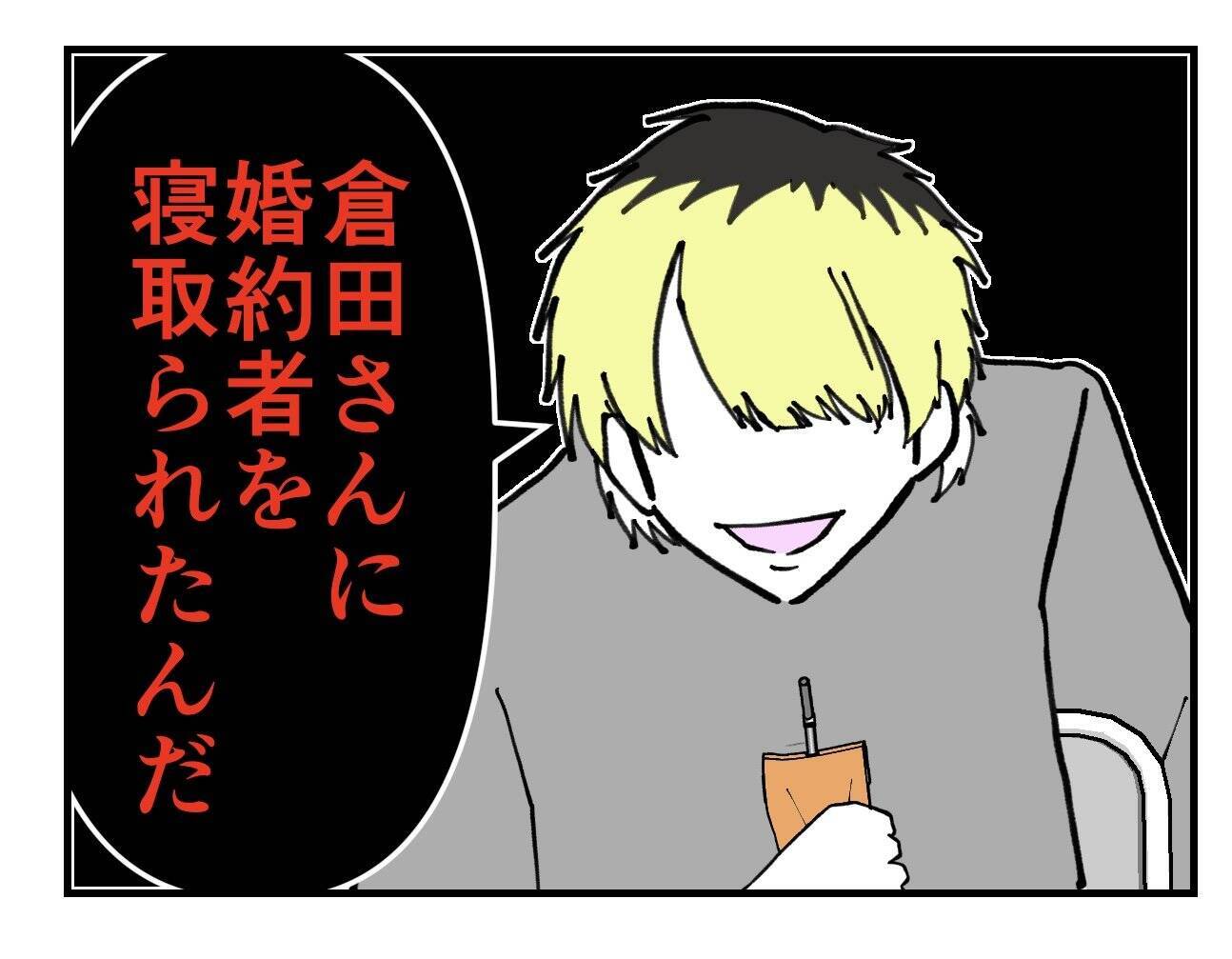 【漫画】さすが“前科者”、同僚の婚約者を寝取っていた【既婚者に迫られた話 Vol.29】