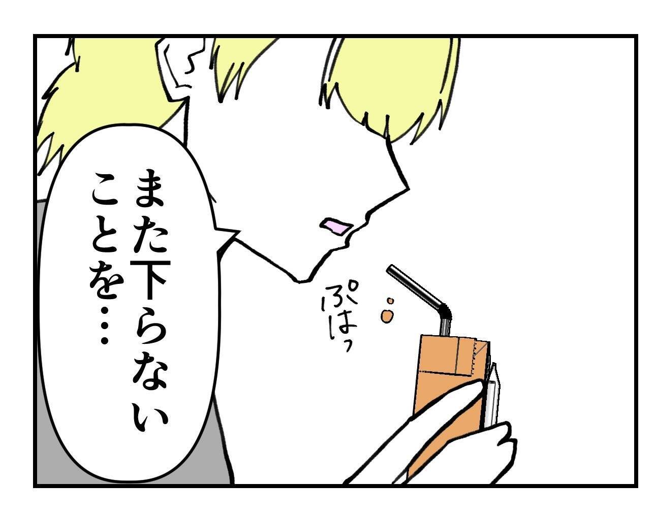 【漫画】さすが“前科者”、同僚の婚約者を寝取っていた【既婚者に迫られた話 Vol.29】