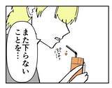 「【漫画】さすが“前科者”、同僚の婚約者を寝取っていた【既婚者に迫られた話 Vol.29】」の画像5