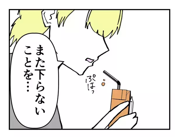 「【漫画】さすが“前科者”、同僚の婚約者を寝取っていた【既婚者に迫られた話 Vol.29】」の画像