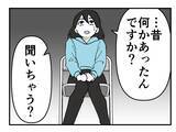 「【漫画】さすが“前科者”、同僚の婚約者を寝取っていた【既婚者に迫られた話 Vol.29】」の画像6