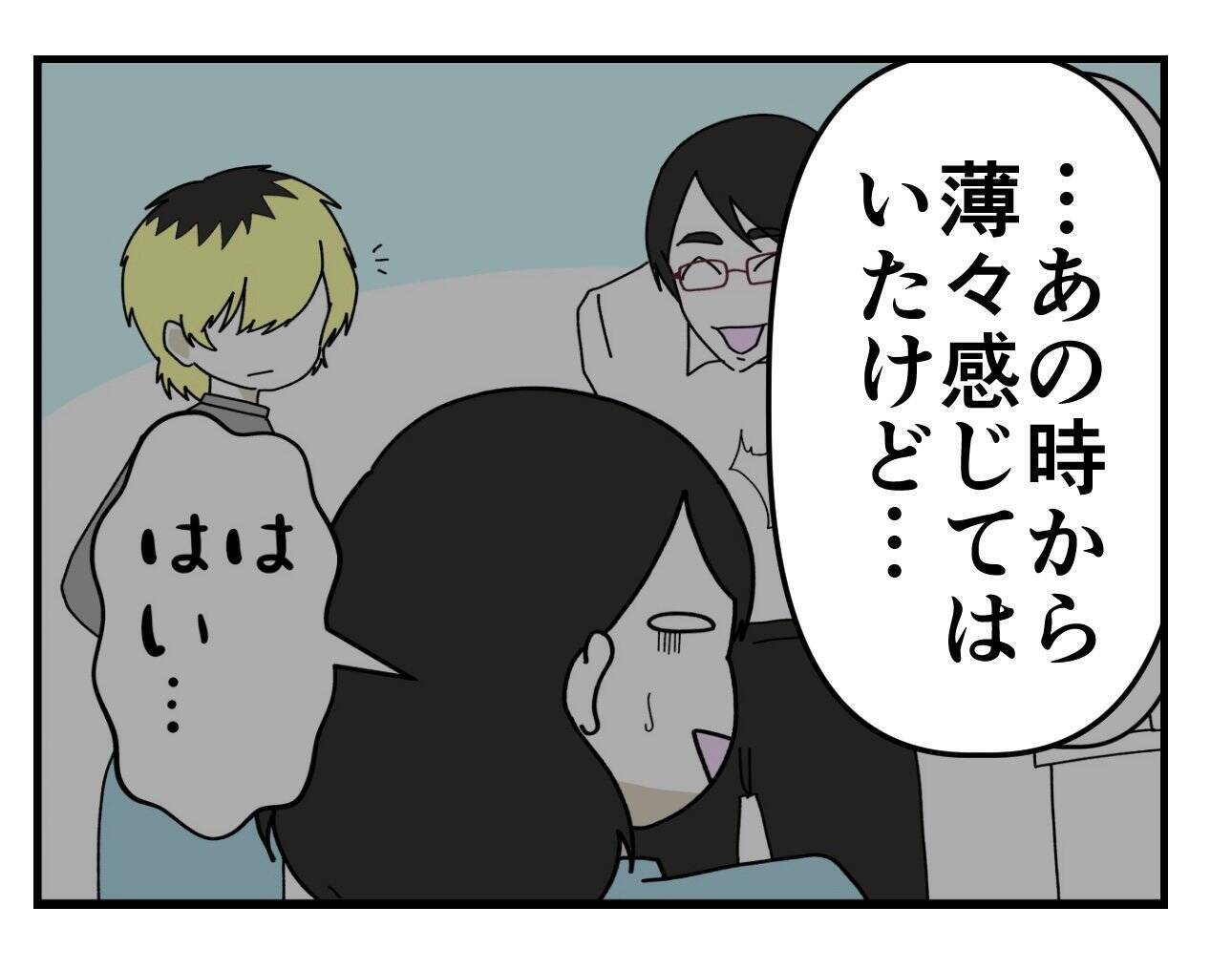 【漫画】さすが“前科者”、同僚の婚約者を寝取っていた【既婚者に迫られた話 Vol.29】