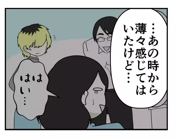 「【漫画】さすが“前科者”、同僚の婚約者を寝取っていた【既婚者に迫られた話 Vol.29】」の画像