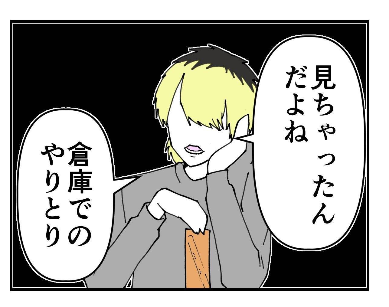 【漫画】さすが“前科者”、同僚の婚約者を寝取っていた【既婚者に迫られた話 Vol.29】