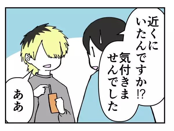 「【漫画】さすが“前科者”、同僚の婚約者を寝取っていた【既婚者に迫られた話 Vol.29】」の画像