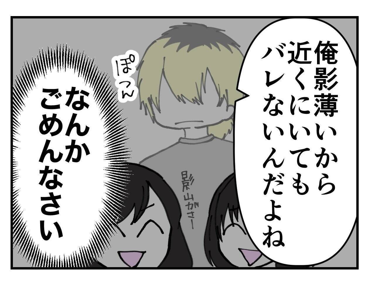 【漫画】さすが“前科者”、同僚の婚約者を寝取っていた【既婚者に迫られた話 Vol.29】