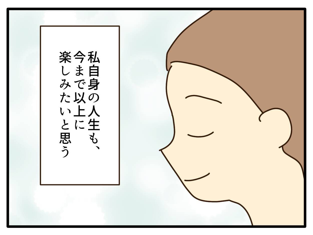 【漫画】家族のサポート、自分の人生を楽しむことを両立したい【子どもの金髪何が悪いの？ Vol.33】