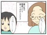 「【漫画】家族のサポート、自分の人生を楽しむことを両立したい【子どもの金髪何が悪いの？ Vol.33】」の画像1