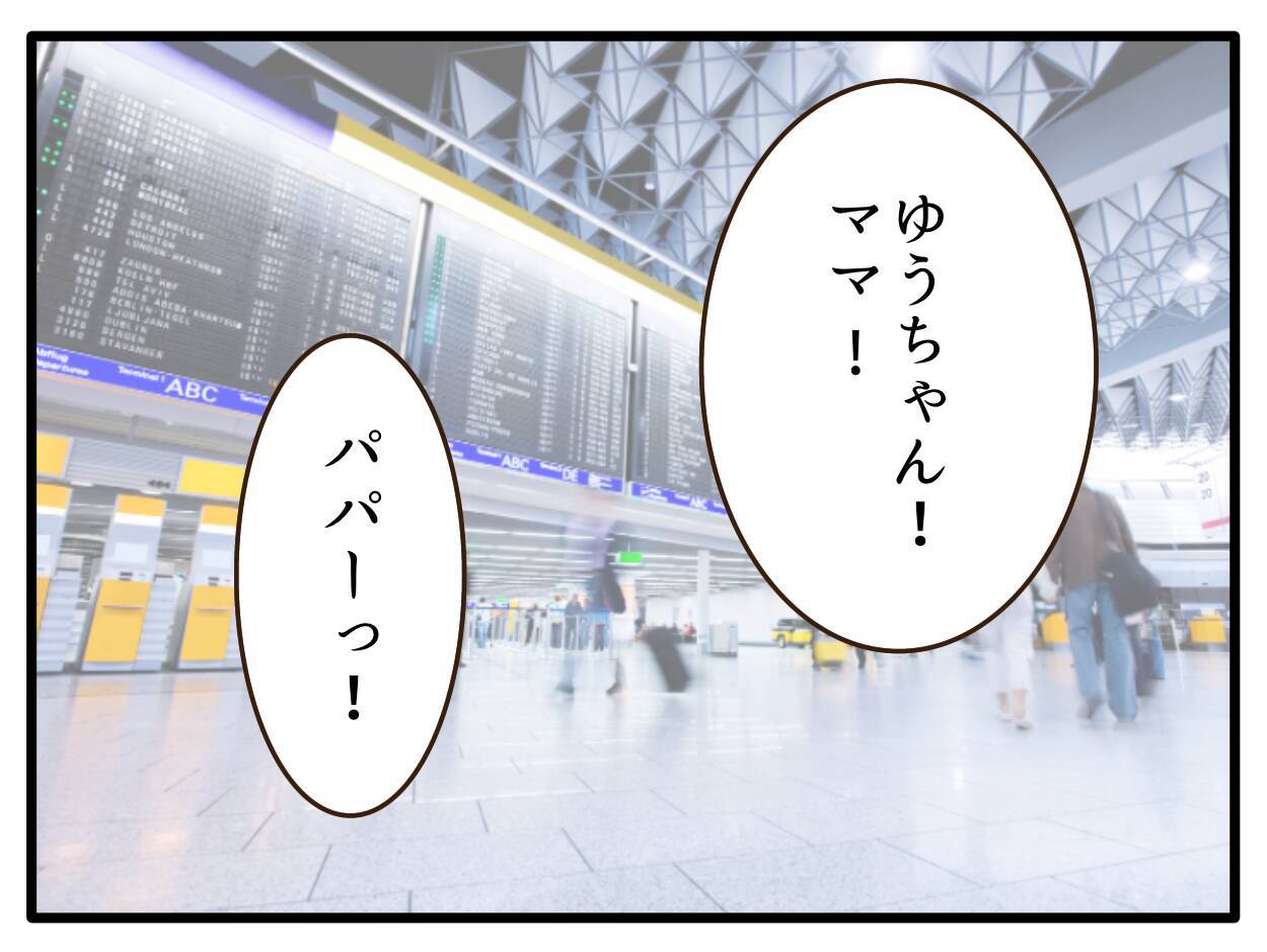 【漫画】家族のサポート、自分の人生を楽しむことを両立したい【子どもの金髪何が悪いの？ Vol.33】