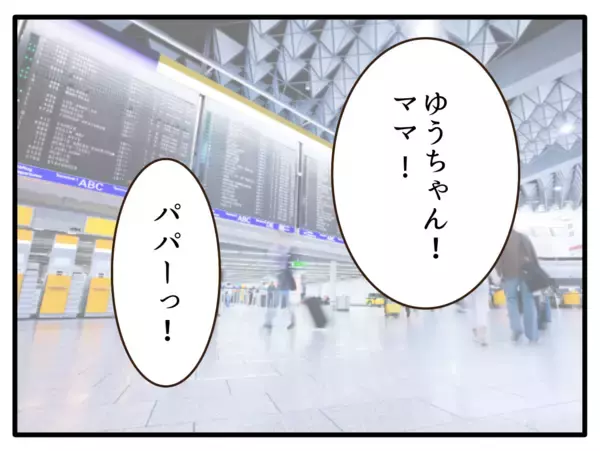 「【漫画】家族のサポート、自分の人生を楽しむことを両立したい【子どもの金髪何が悪いの？ Vol.33】」の画像