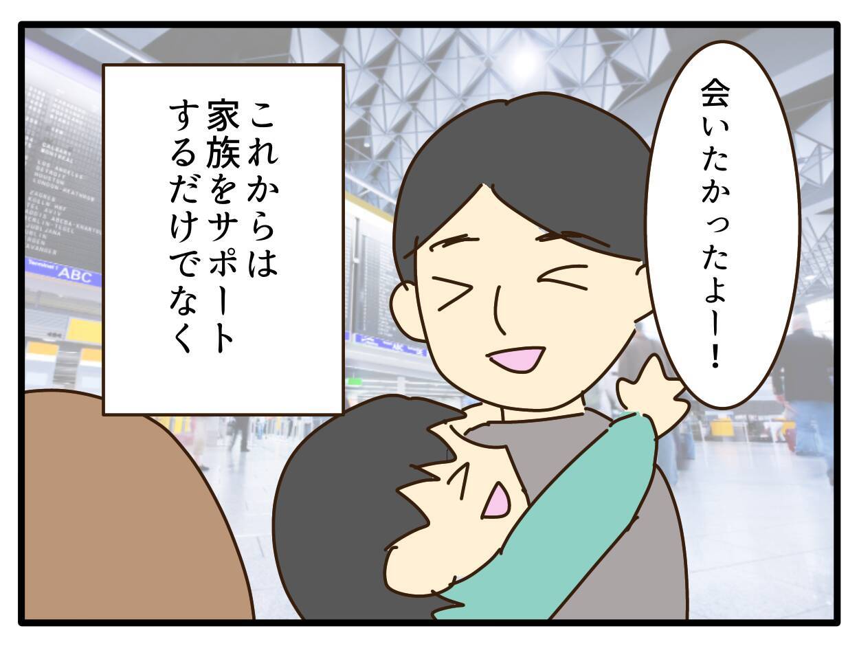 【漫画】家族のサポート、自分の人生を楽しむことを両立したい【子どもの金髪何が悪いの？ Vol.33】