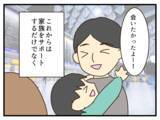 「【漫画】家族のサポート、自分の人生を楽しむことを両立したい【子どもの金髪何が悪いの？ Vol.33】」の画像5