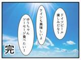 「【漫画】家族のサポート、自分の人生を楽しむことを両立したい【子どもの金髪何が悪いの？ Vol.33】」の画像8