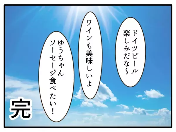 「【漫画】家族のサポート、自分の人生を楽しむことを両立したい【子どもの金髪何が悪いの？ Vol.33】」の画像