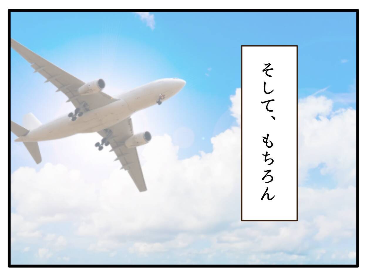【漫画】家族のサポート、自分の人生を楽しむことを両立したい【子どもの金髪何が悪いの？ Vol.33】
