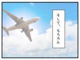 「【漫画】家族のサポート、自分の人生を楽しむことを両立したい【子どもの金髪何が悪いの？ Vol.33】」の画像3