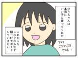 「【漫画】家族のサポート、自分の人生を楽しむことを両立したい【子どもの金髪何が悪いの？ Vol.33】」の画像2