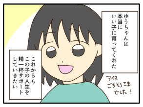 【漫画】家族のサポート、自分の人生を楽しむことを両立したい【子どもの金髪何が悪いの？ Vol.33】