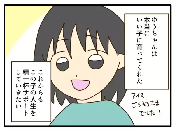 「【漫画】家族のサポート、自分の人生を楽しむことを両立したい【子どもの金髪何が悪いの？ Vol.33】」の画像