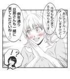 「【漫画】夫の会社とプリ美の夫の会社が取引交渉中？【ママ友が狙ってるのは私の夫 Vol.20】」の画像9
