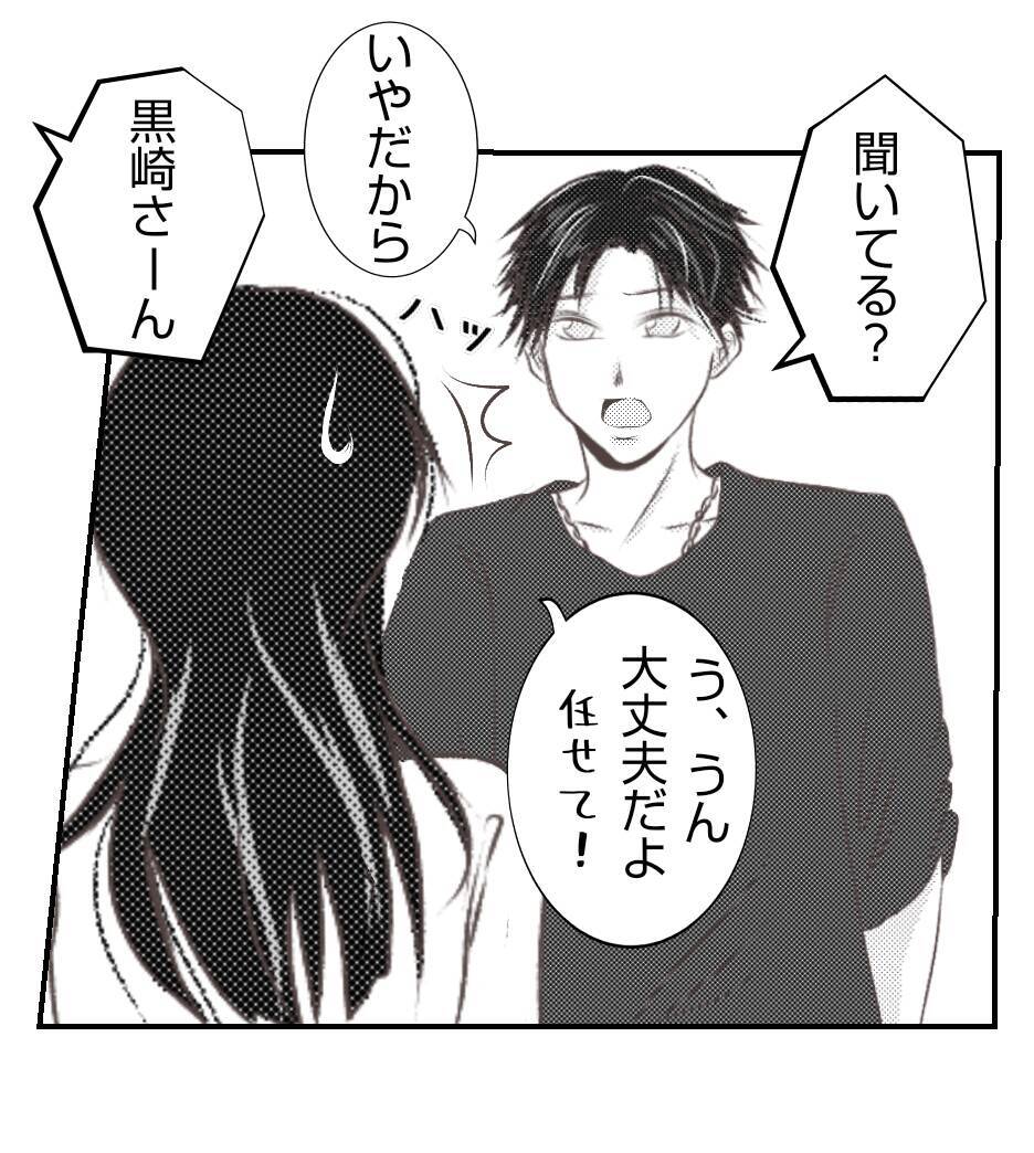 【漫画】夫の会社とプリ美の夫の会社が取引交渉中？【ママ友が狙ってるのは私の夫 Vol.20】